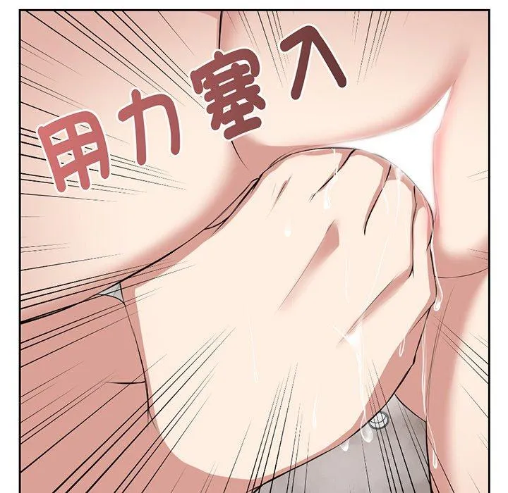 失忆初体验 第13话 第55页