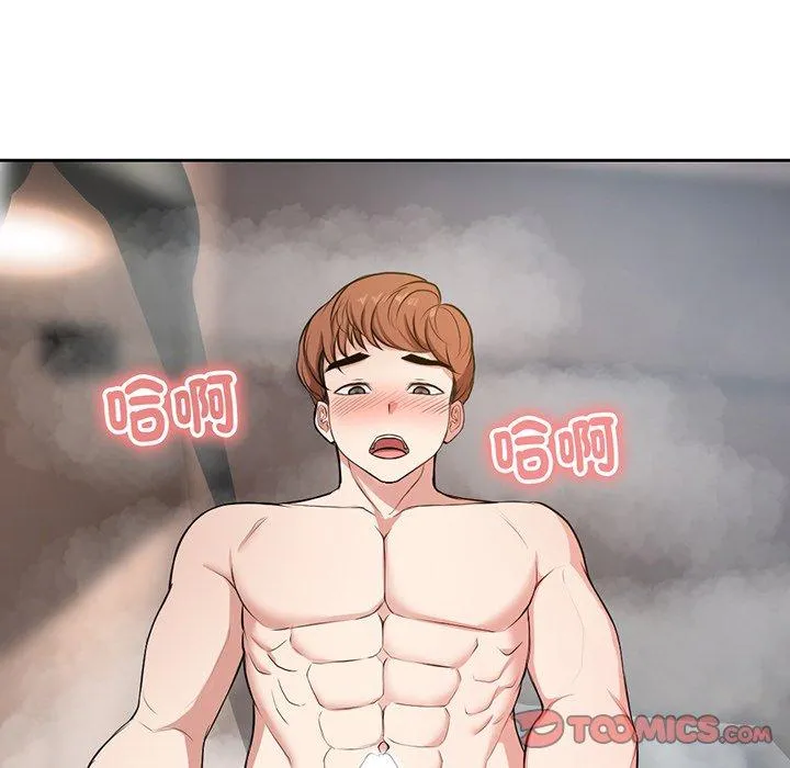 失忆初体验 第13话 第69页