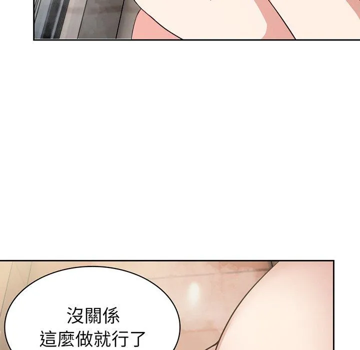失忆初体验 第13话 第122页