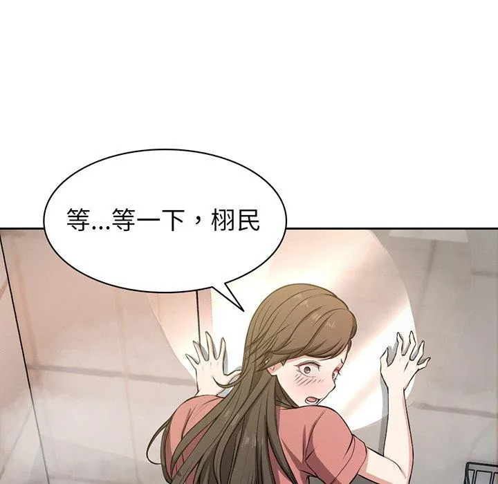 失忆初体验 第13话 第25页