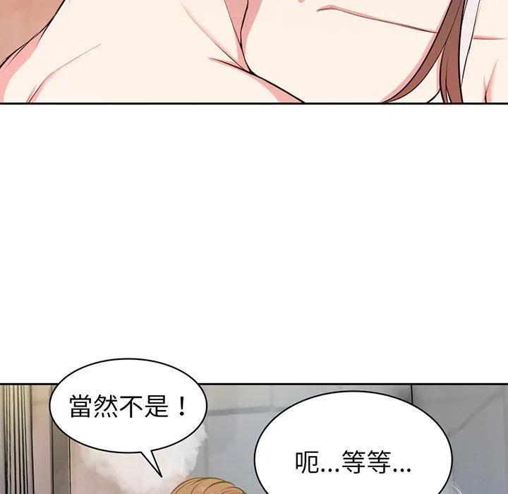 失忆初体验 第13话 第118页