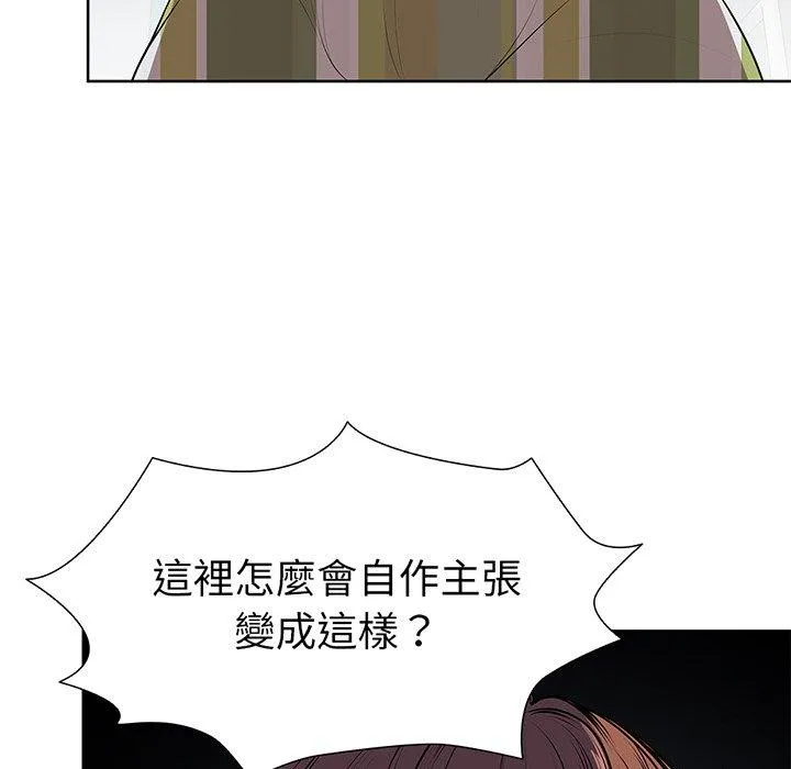 失忆初体验 第16話 第23页