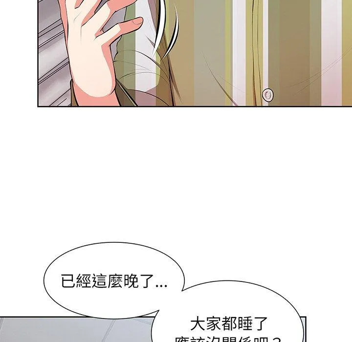 失忆初体验 第16話 第16页
