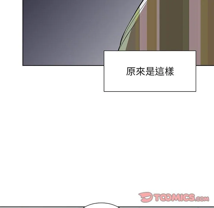 失忆初体验 第16話 第33页