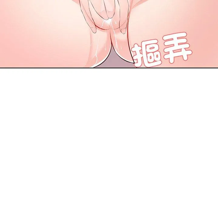 失忆初体验 第16話 第102页