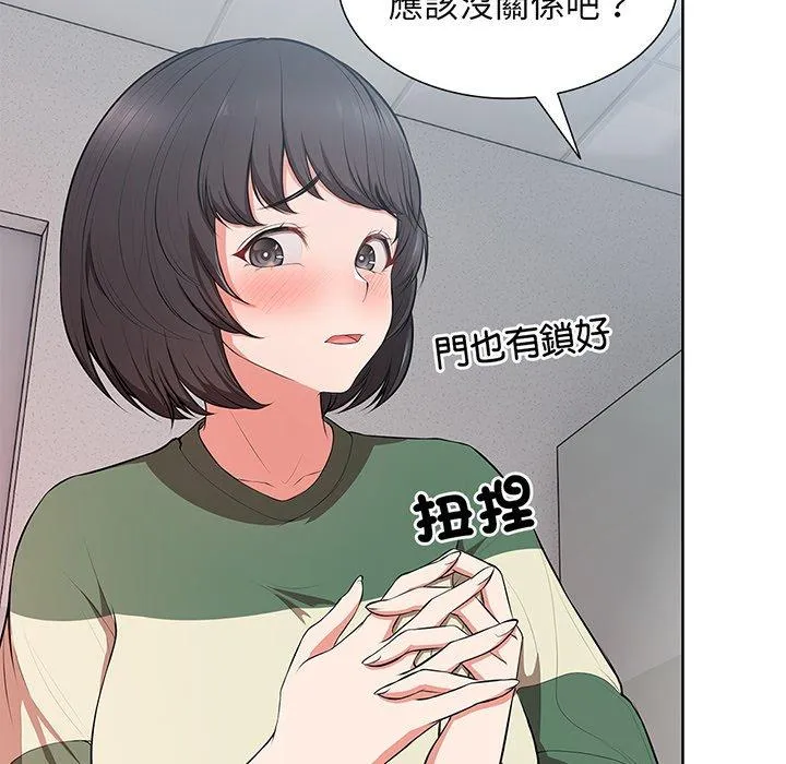 失忆初体验 第16話 第17页