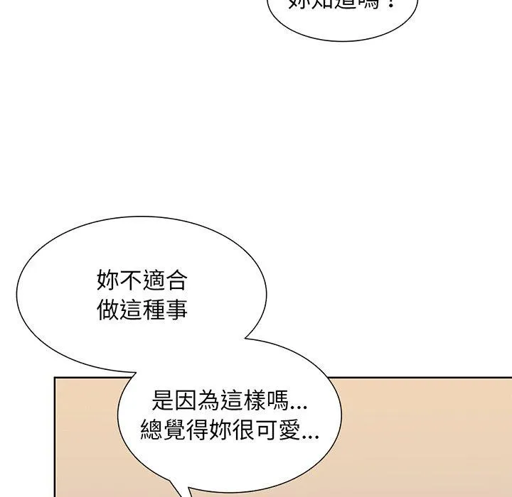 失忆初体验 第16話 第35页