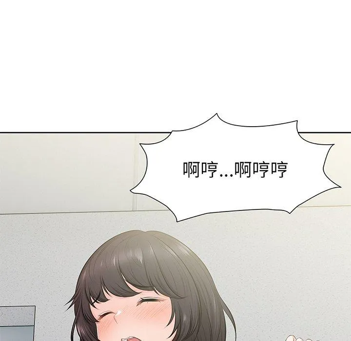 失忆初体验 第16話 第100页