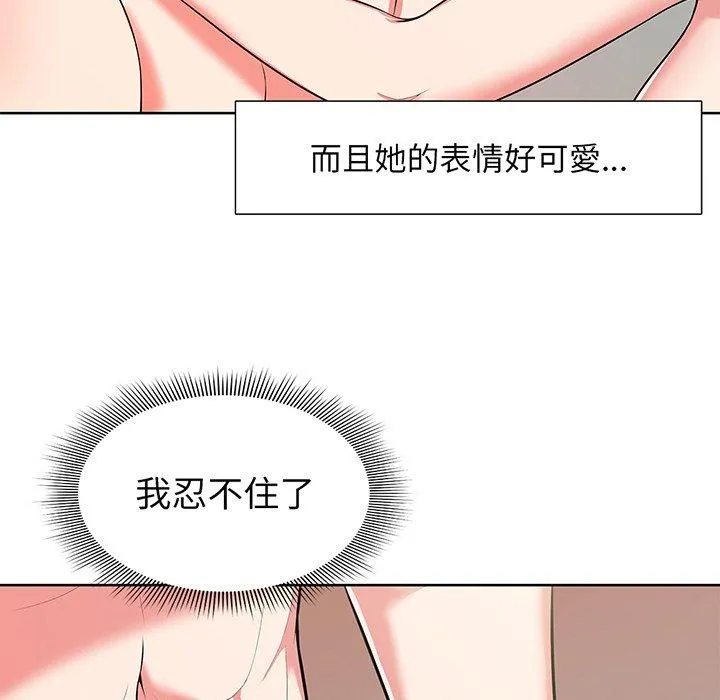 失忆初体验 第16話 第106页