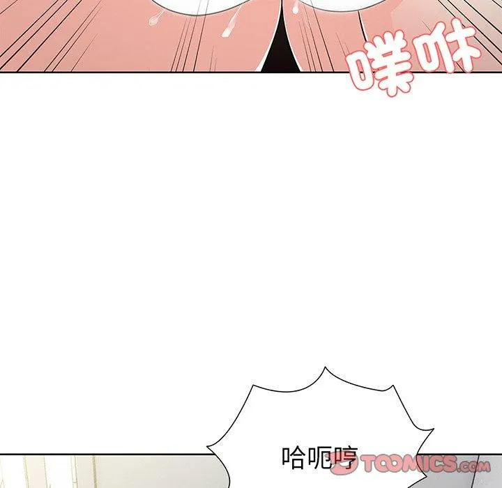 失忆初体验 第16話 第123页