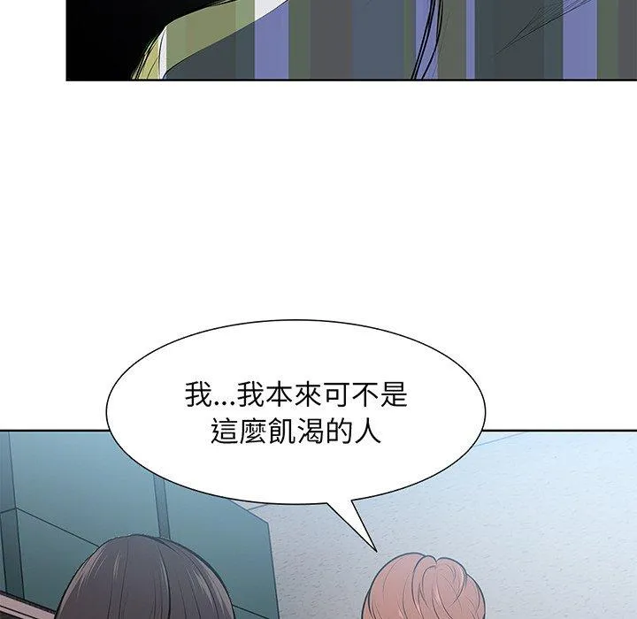 失忆初体验 第16話 第25页