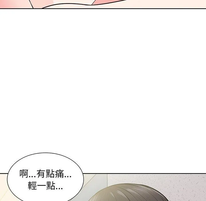 失忆初体验 第16話 第88页