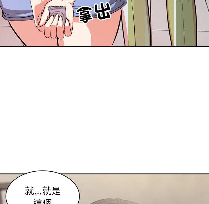 失忆初体验 第16話 第6页
