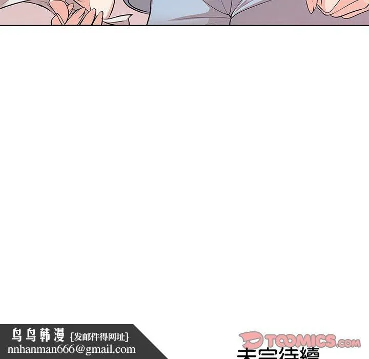 失忆初体验 第16話 第135页