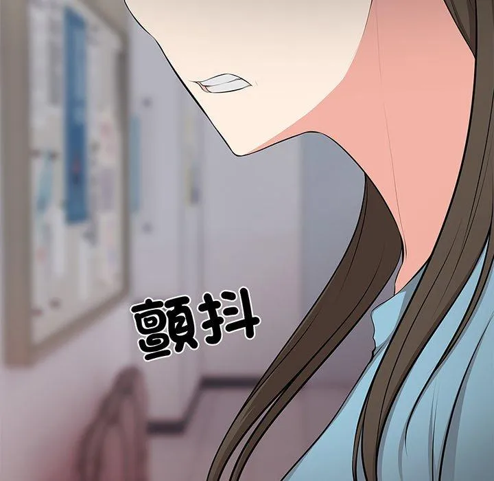 失忆初体验 第16話 第132页