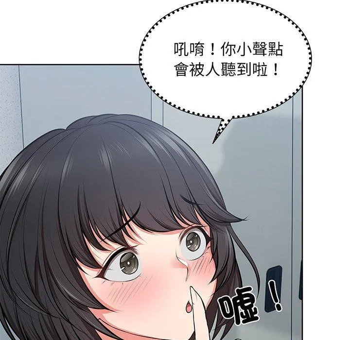 失忆初体验 第16話 第13页