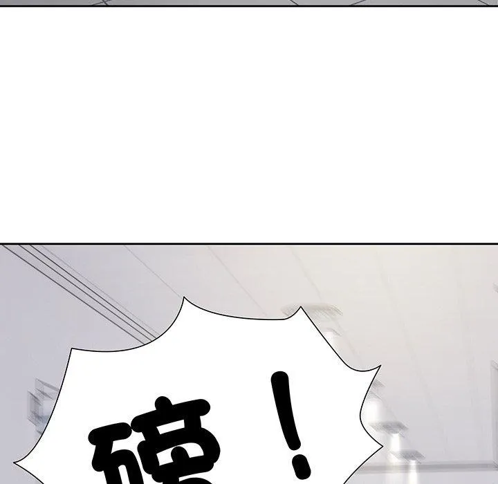 失忆初体验 第17話 第150页