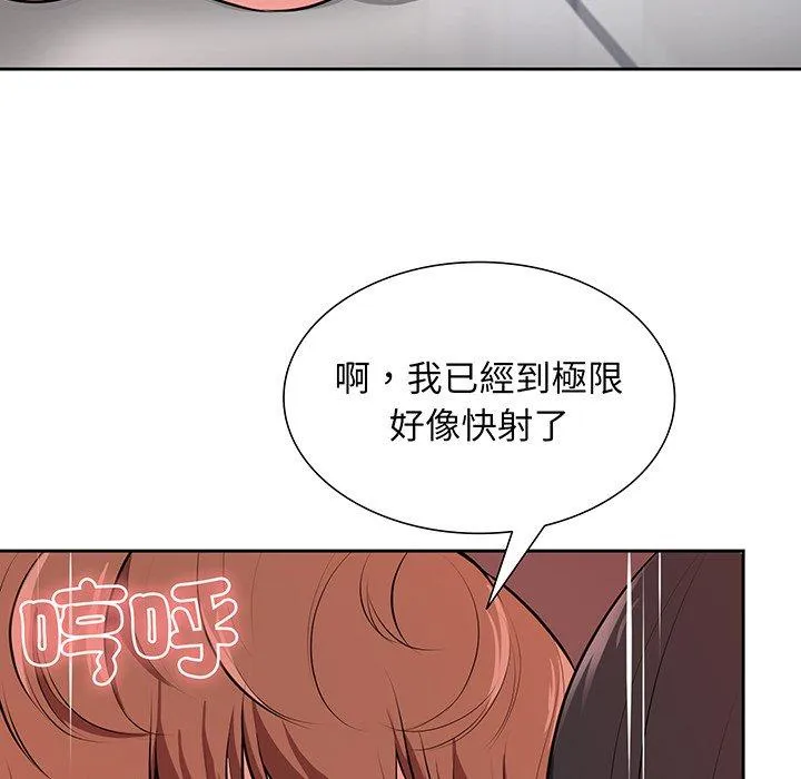 失忆初体验 第17話 第58页