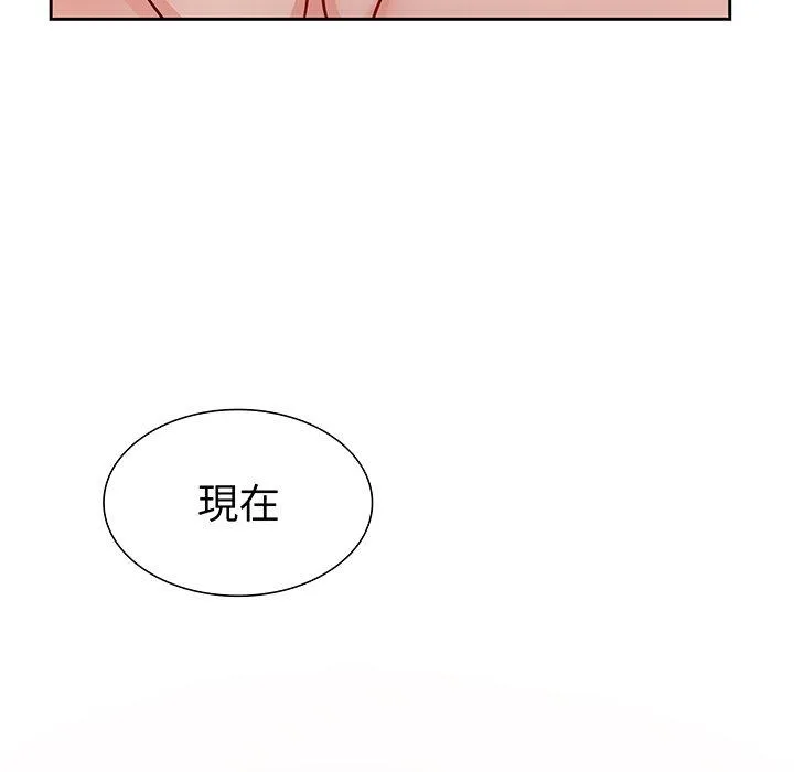 失忆初体验 第17話 第83页