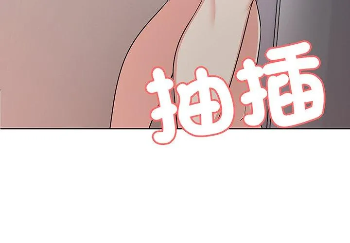 失忆初体验 第17話 第4页