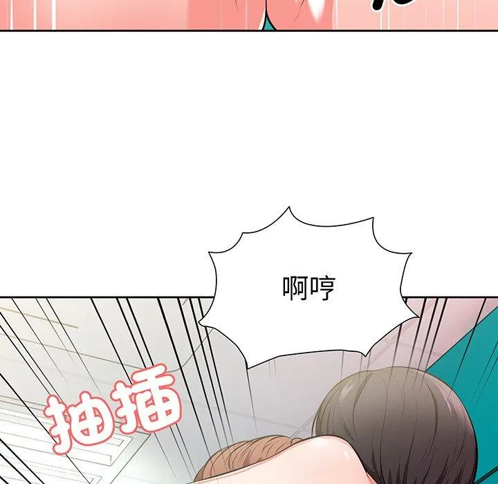 失忆初体验 第17話 第52页