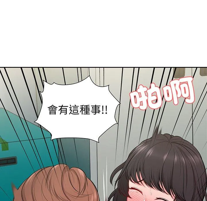 失忆初体验 第17話 第145页