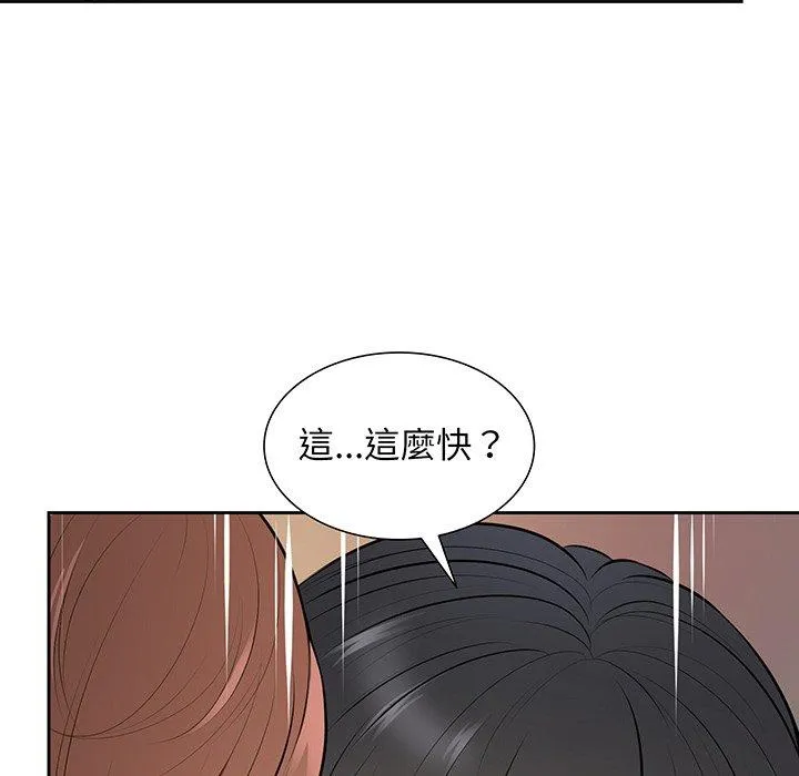 失忆初体验 第17話 第60页