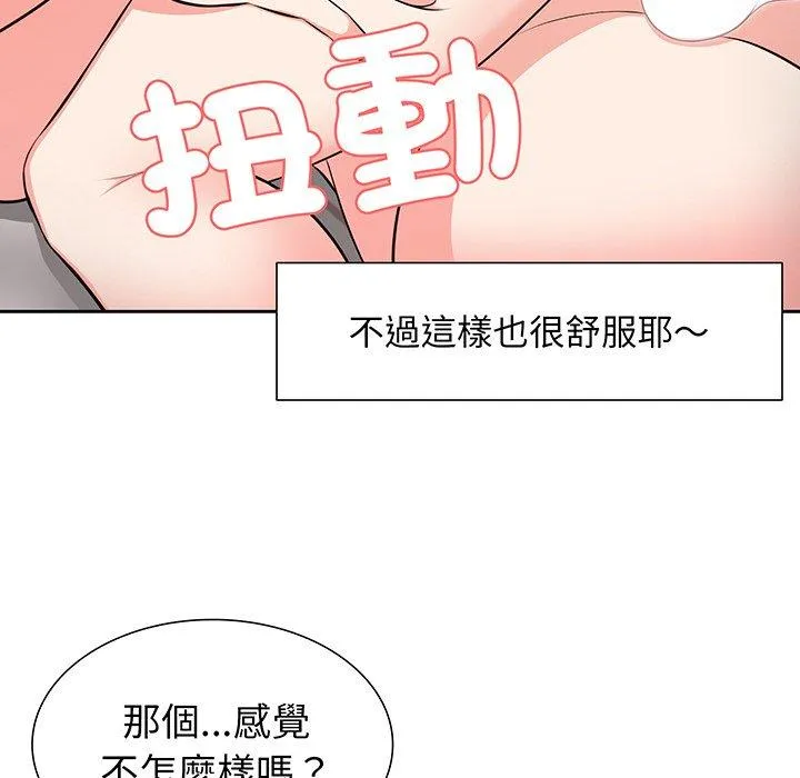 失忆初体验 第17話 第130页