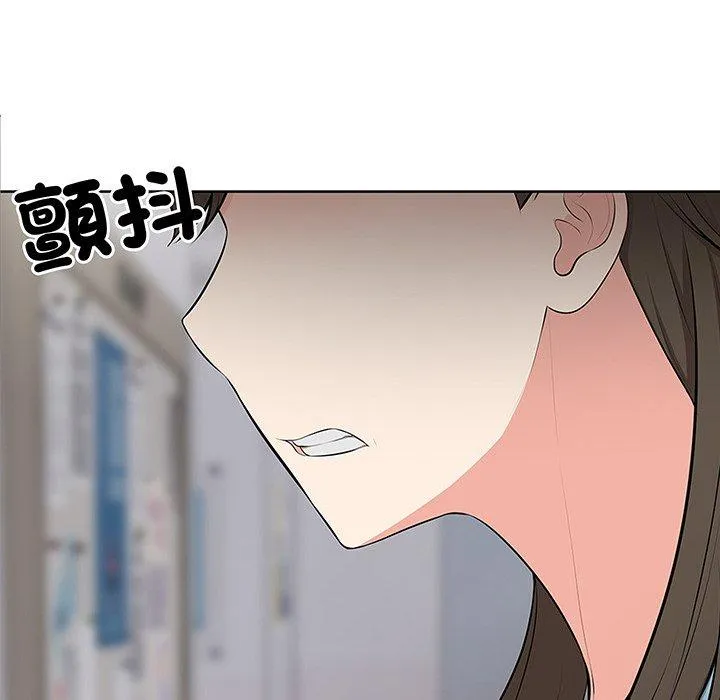 失忆初体验 第17話 第10页