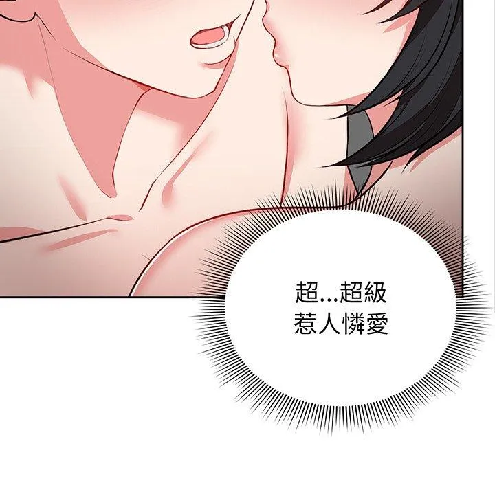 失忆初体验 第17話 第37页