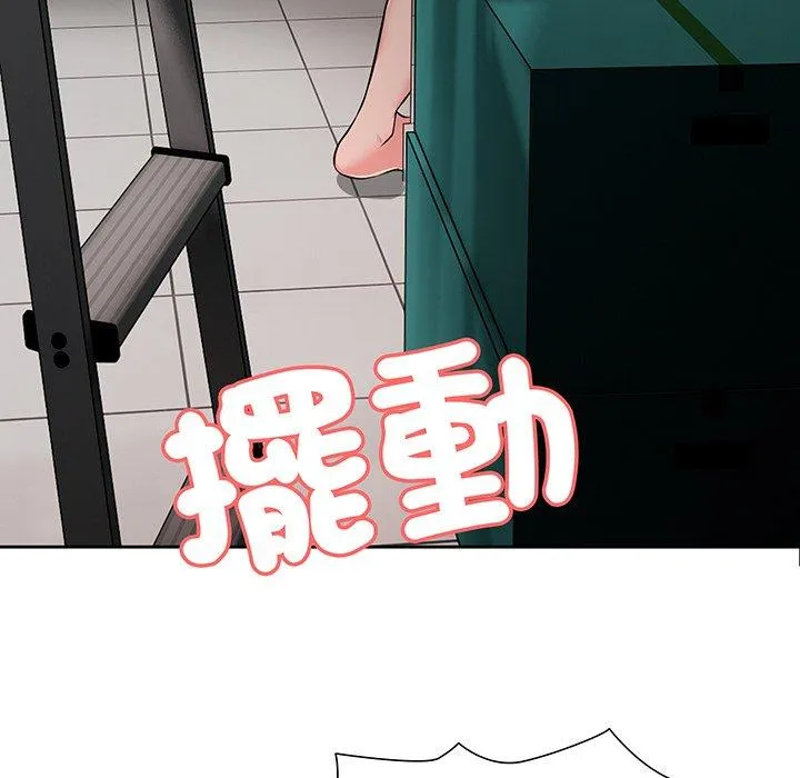 失忆初体验 第17話 第20页