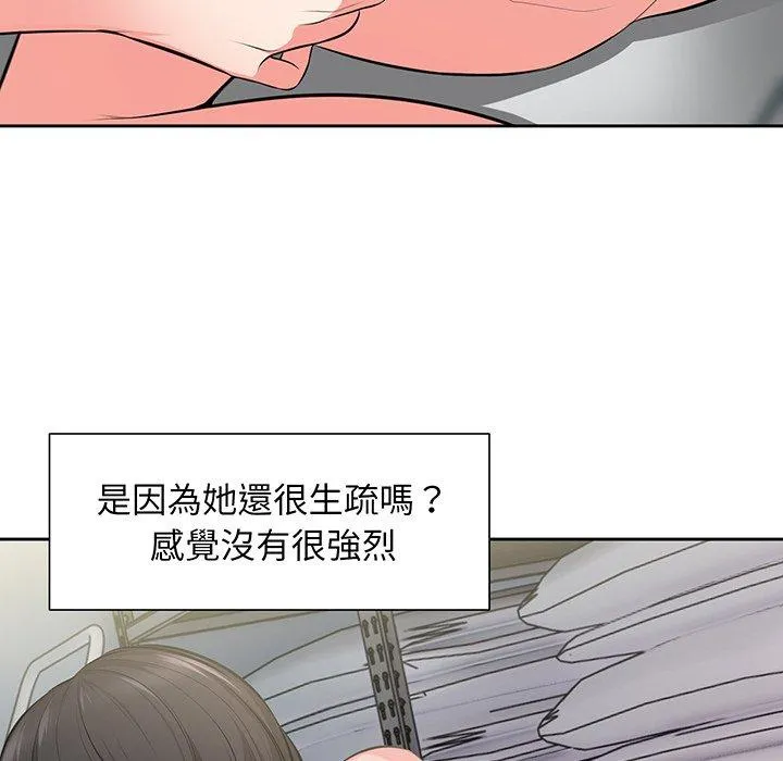 失忆初体验 第17話 第128页