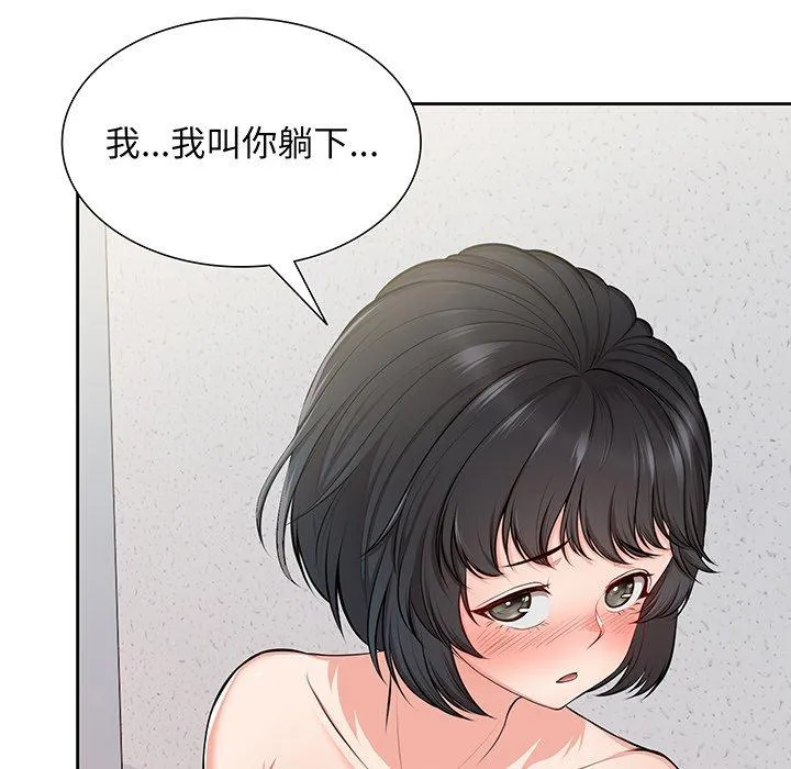 失忆初体验 第17話 第100页