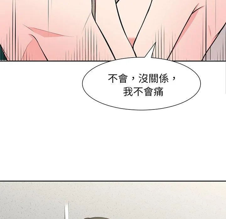 失忆初体验 第17話 第25页
