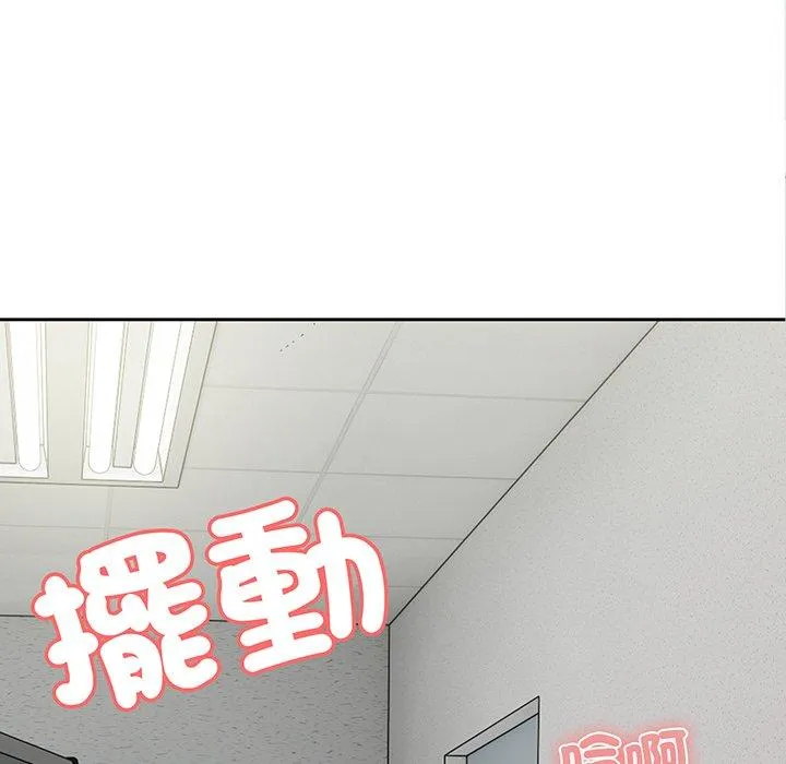 失忆初体验 第17話 第18页