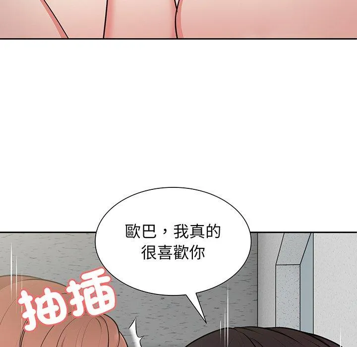 失忆初体验 第17話 第29页