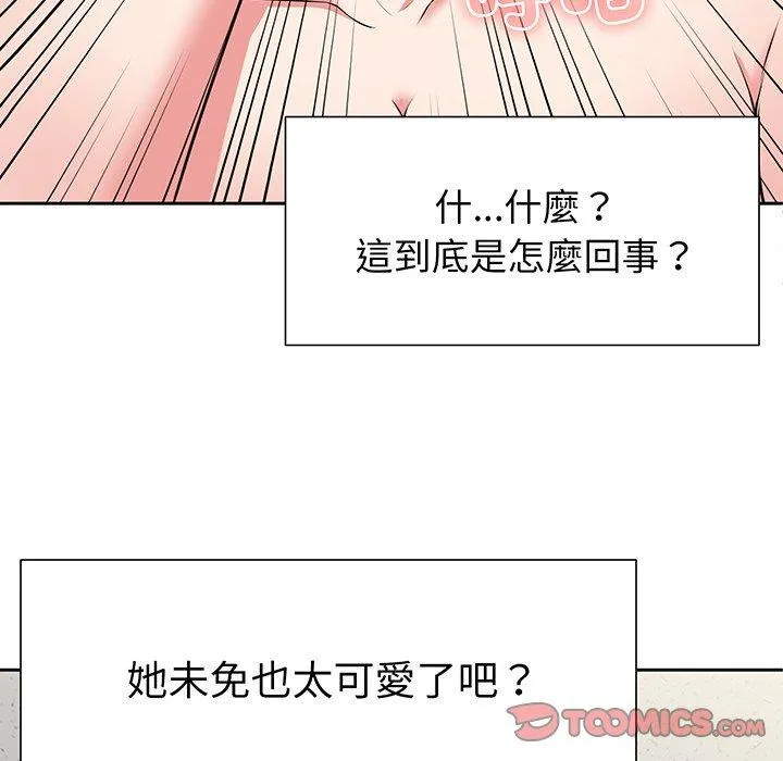 失忆初体验 第17話 第33页