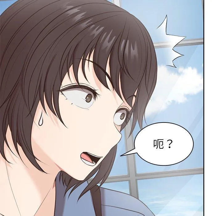 失忆初体验 第6话 第137页