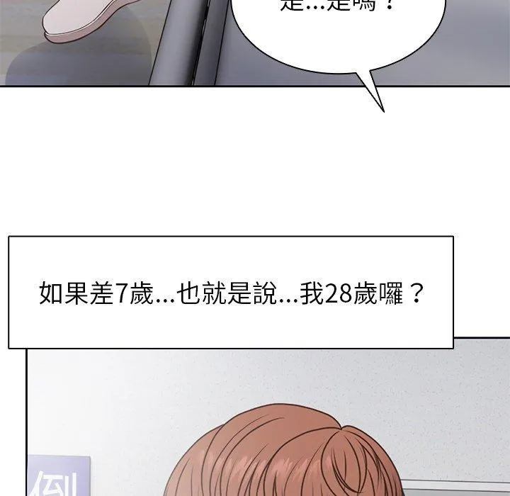 失忆初体验 第6话 第129页