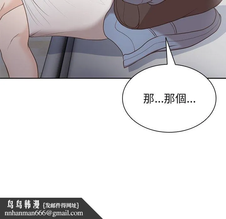 失忆初体验 第6话 第140页