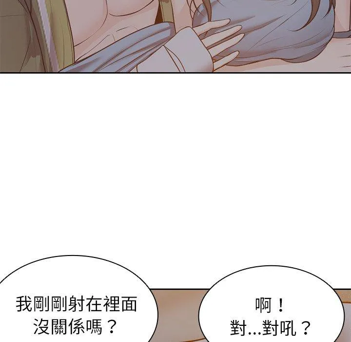 失忆初体验 第6话 第28页