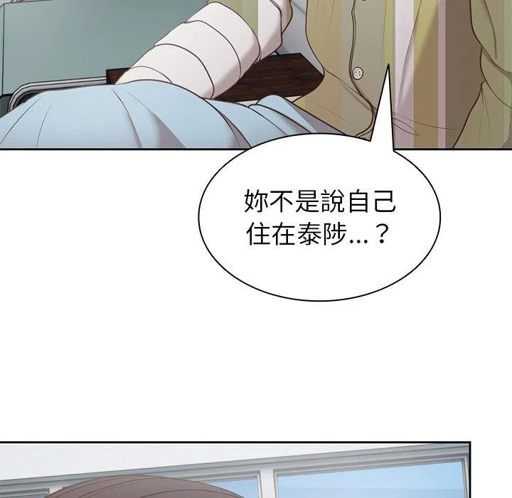 失忆初体验 第6话 第136页