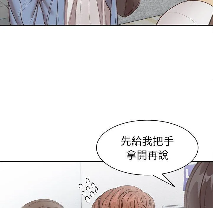 失忆初体验 第6话 第86页
