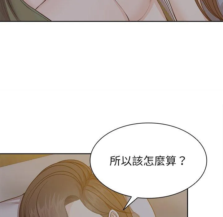 失忆初体验 第6话 第30页