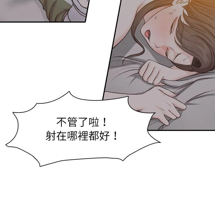 失忆初体验 第6话 第20页