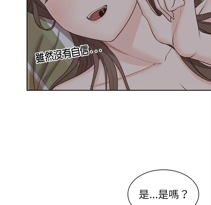 失忆初体验 第6话 第33页