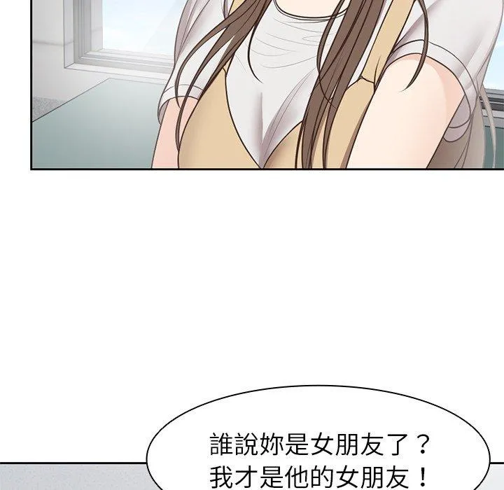 失忆初体验 第6话 第84页