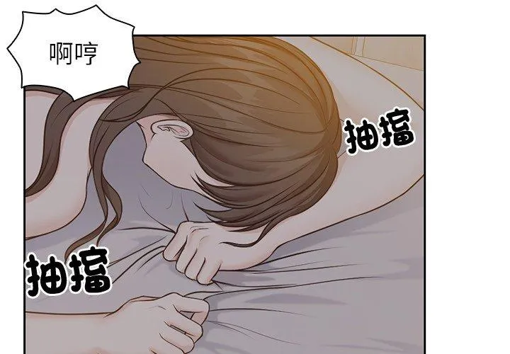 失忆初体验 第6话 第4页