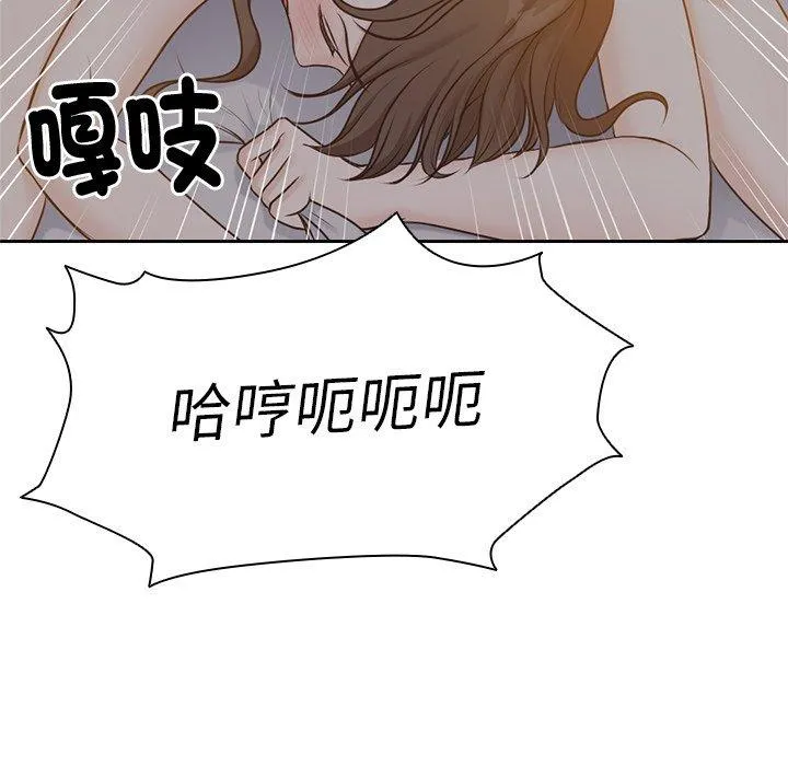 失忆初体验 第6话 第9页