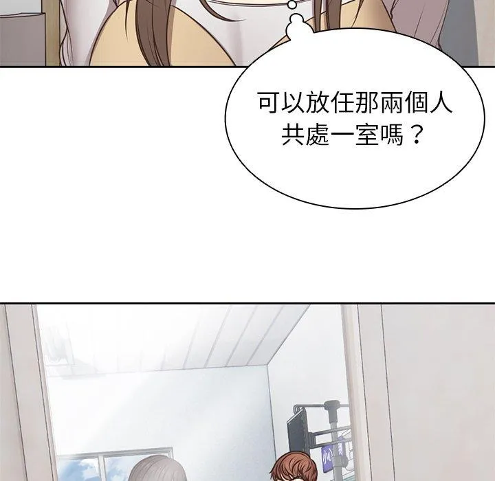 失忆初体验 第6话 第101页